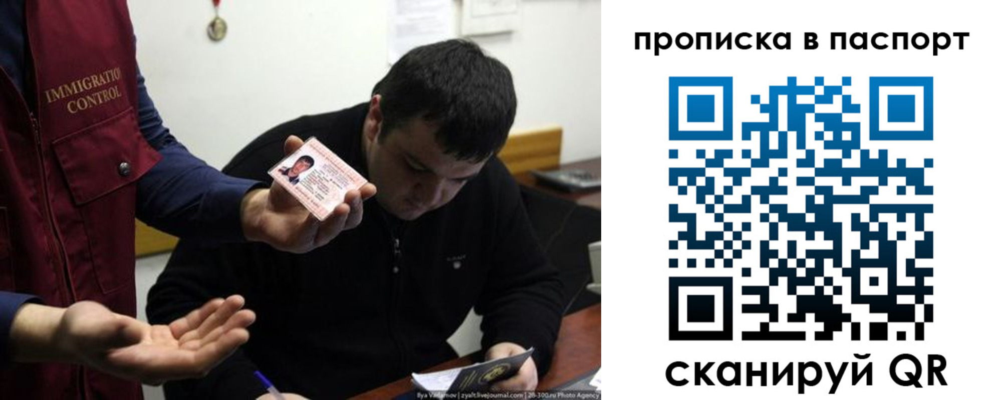 временная регистрация для школы в Заволжске